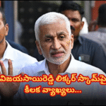 Vijayasai Reddy clarified his role as a whistleblower in the AP liquor scam, stating that others are using his name to escape.