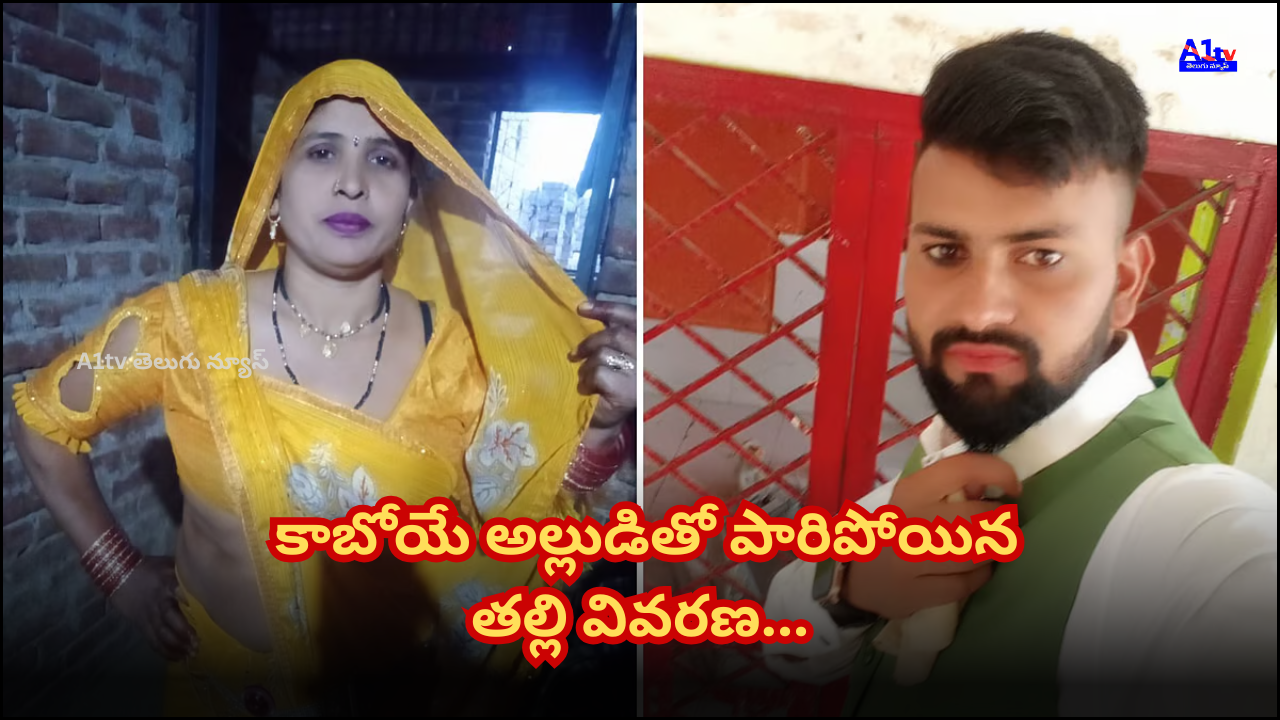 In a shocking case from UP, a woman who eloped with her daughter's fiancé appears before police, reveals her side of the story.