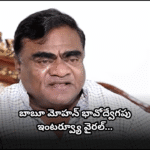 Away from films and politics, Babu Mohan opens up emotionally about his life struggles in a heartfelt interview.