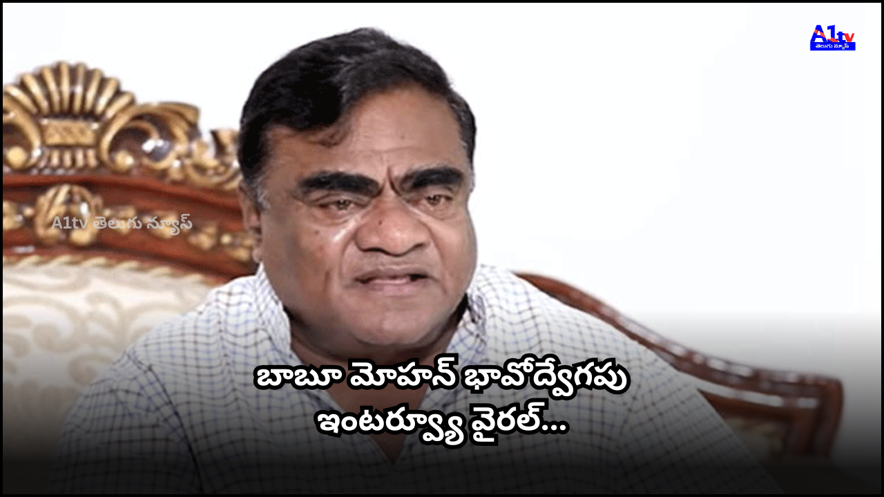 Away from films and politics, Babu Mohan opens up emotionally about his life struggles in a heartfelt interview.