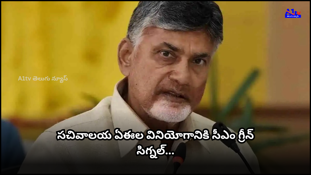 CM Chandrababu allows use of secretariat AEs for R&B projects amid growing engineer shortage in ₹3200 crore development plans.