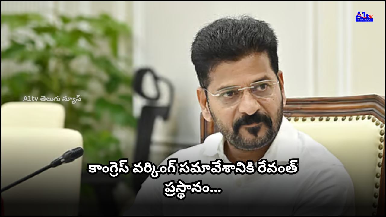 CM Revanth Reddy leaves for Delhi to attend Congress Working Committee meeting chaired by Mallikarjun Kharge; key national issues on the agenda.