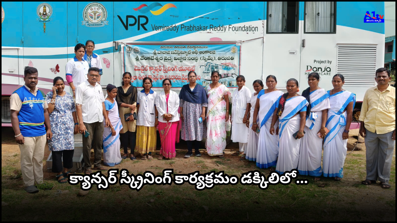 Free cancer screening tests were conducted in Dakkil PHC, raising awareness about cancer prevention.