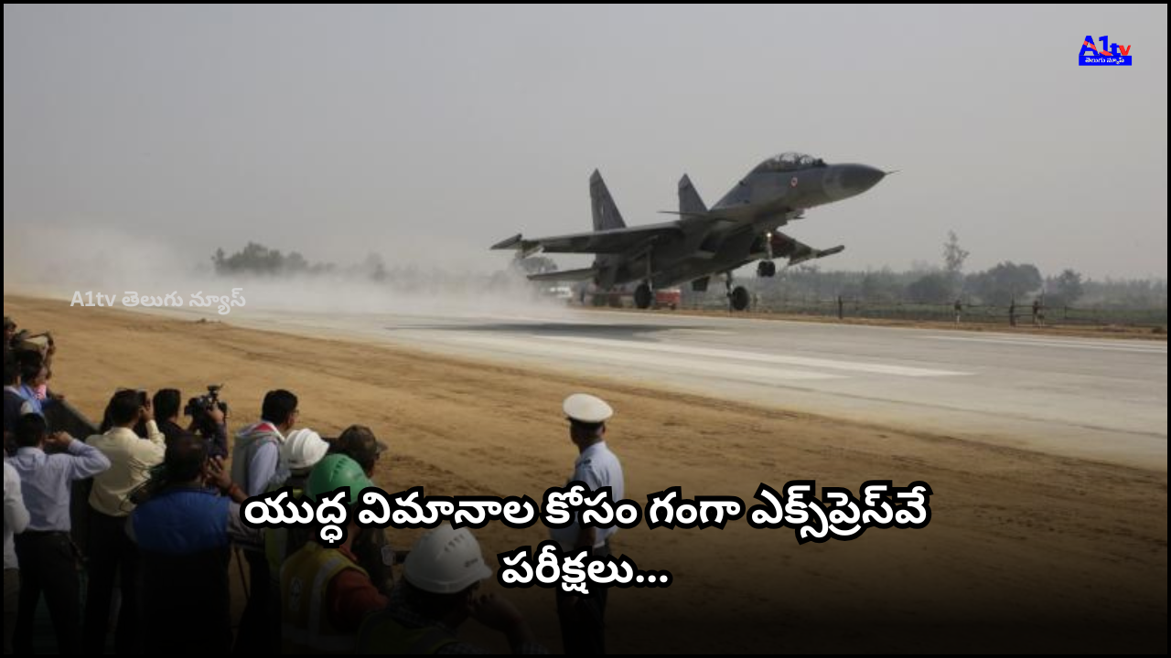 The IAF conducted special drills on the Ganga Expressway, testing its suitability for emergency aircraft landings and take-offs.