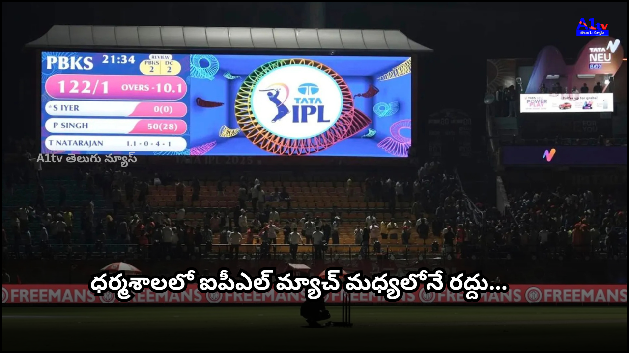 Due to India-Pakistan tensions, the IPL match in Dharamshala was abruptly halted, causing panic among fans and players.