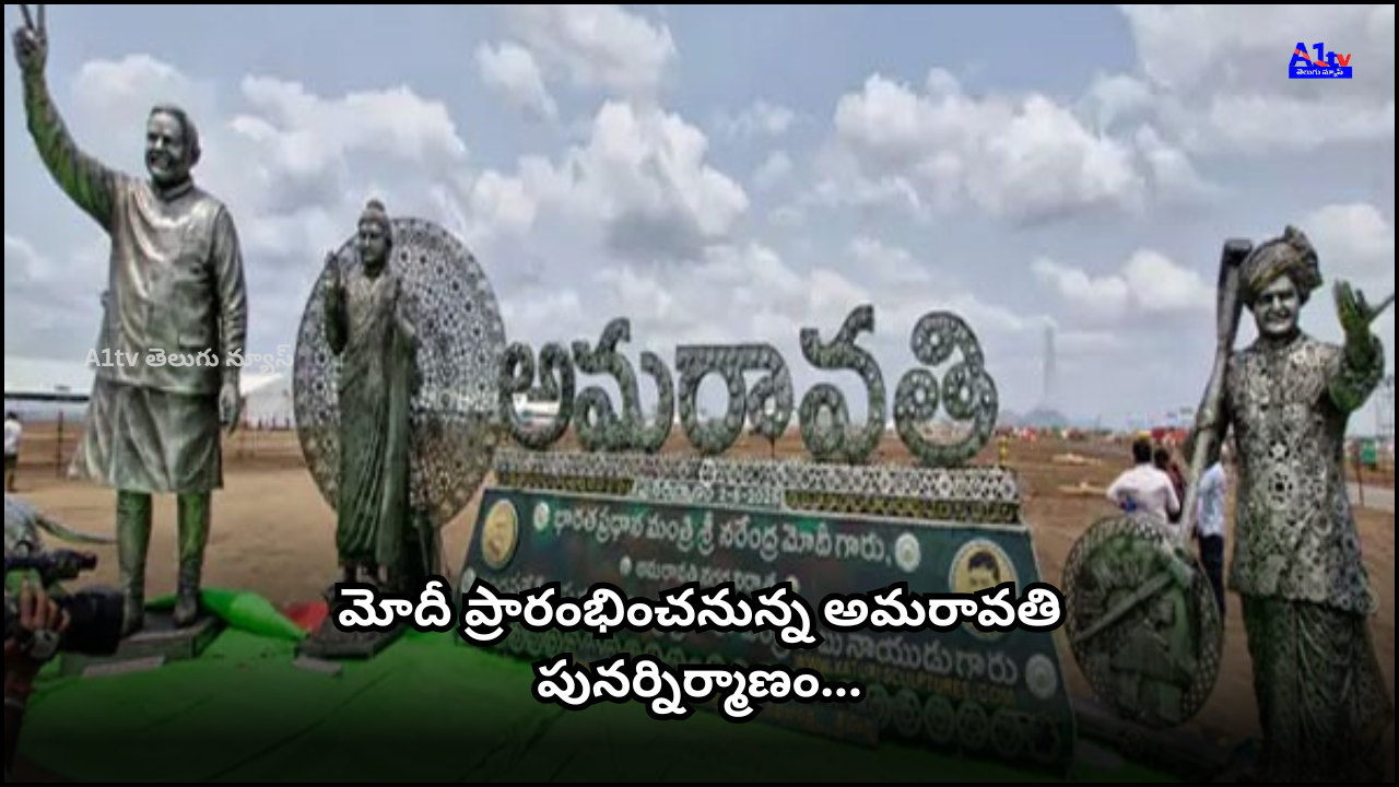 Iron sculptures steal the show at Amaravati’s redevelopment launch. PM Modi to officially kick off the capital’s rebuilding efforts amid huge public turnout.