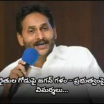 YS Jagan criticizes the Andhra Pradesh government for ignoring farmers’ struggles due to lack of MSP and demands immediate intervention.