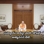 పహల్గామ్ దాడిపై మోదీ–డోవల్ అత్యవసర భేటీ Modi, Doval review security after Pahalgam attack; Home Ministry orders nationwide mock drills for emergency preparedness.