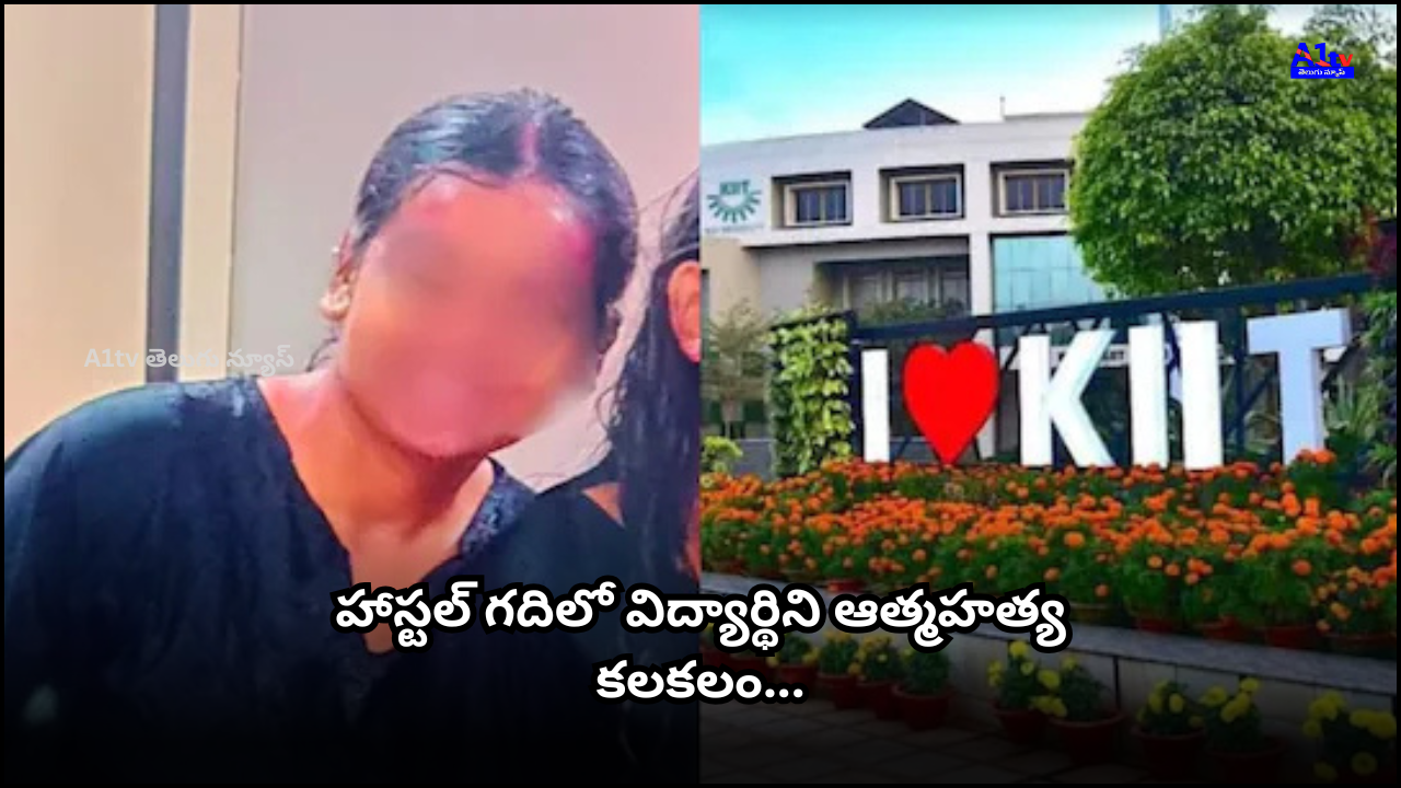 Another Nepali student found dead at KIIT University, Bhubaneswar. This is the second such case in three months; police are investigating.
