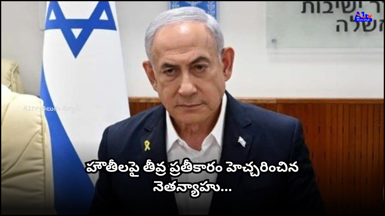 After the Houthi missile attack on Ben Gurion Airport, Israeli PM Netanyahu warned of massive retaliation, asserting coordination with the US for decisive action.