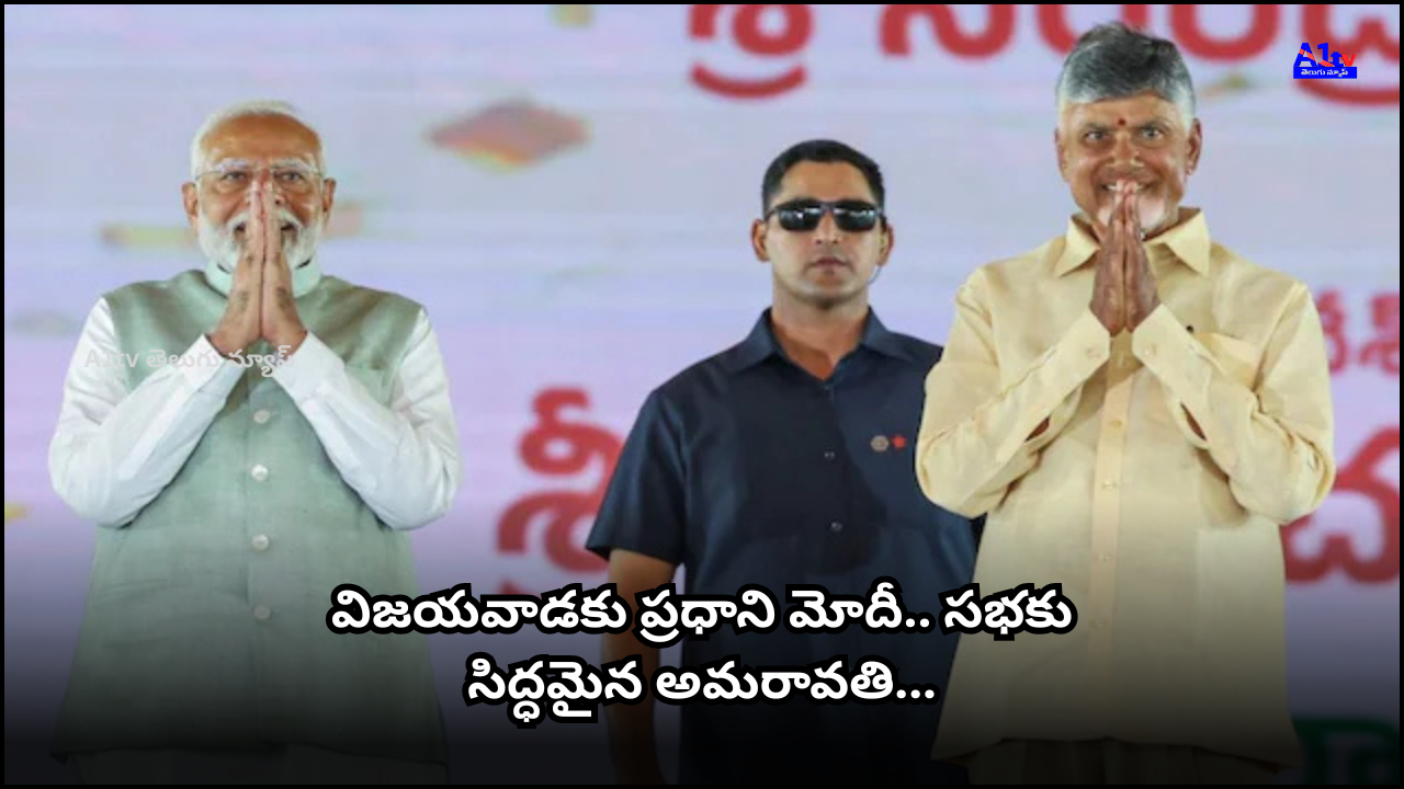 PM Modi lands in Vijayawada to relaunch Amaravati works. Massive public gathering marks the grand event in the capital region.