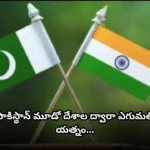 Post-Pahalgam attack, India banned PAK imports. Now, Pakistan is rerouting goods via UAE and Sri Lanka to bypass the ban.