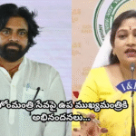 Pawan Kalyan praised Home Minister Anita’s swift response in Simhachalam tragedy; she thanked him and credited CM’s leadership during the crisis.