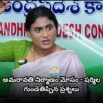 APCC Chief Sharmila slams Modi and Chandrababu for betraying Andhra people by not fulfilling Amaravati capital funding as per bifurcation promises.