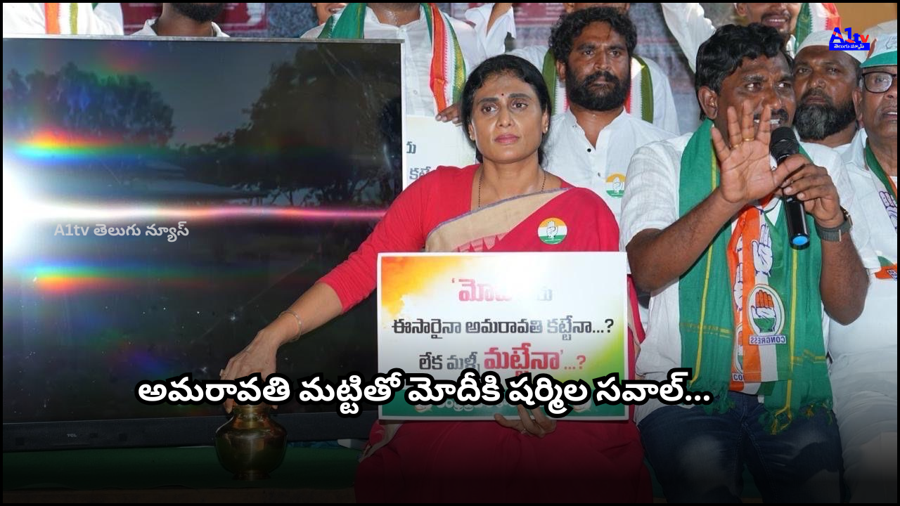 Sharmila strongly criticizes PM Modi over Amaravati capital promises, sending him Amaravati soil as a symbolic reminder of past commitments.