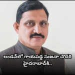 Sujana Chowdary injured in London fall, now under treatment at KIMS Hyderabad. Doctors say his condition is stable.