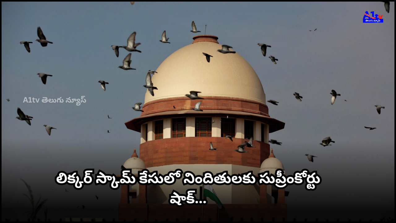 Supreme Court dismisses anticipatory bail plea of AP liquor scam accused; next hearing on May 13.