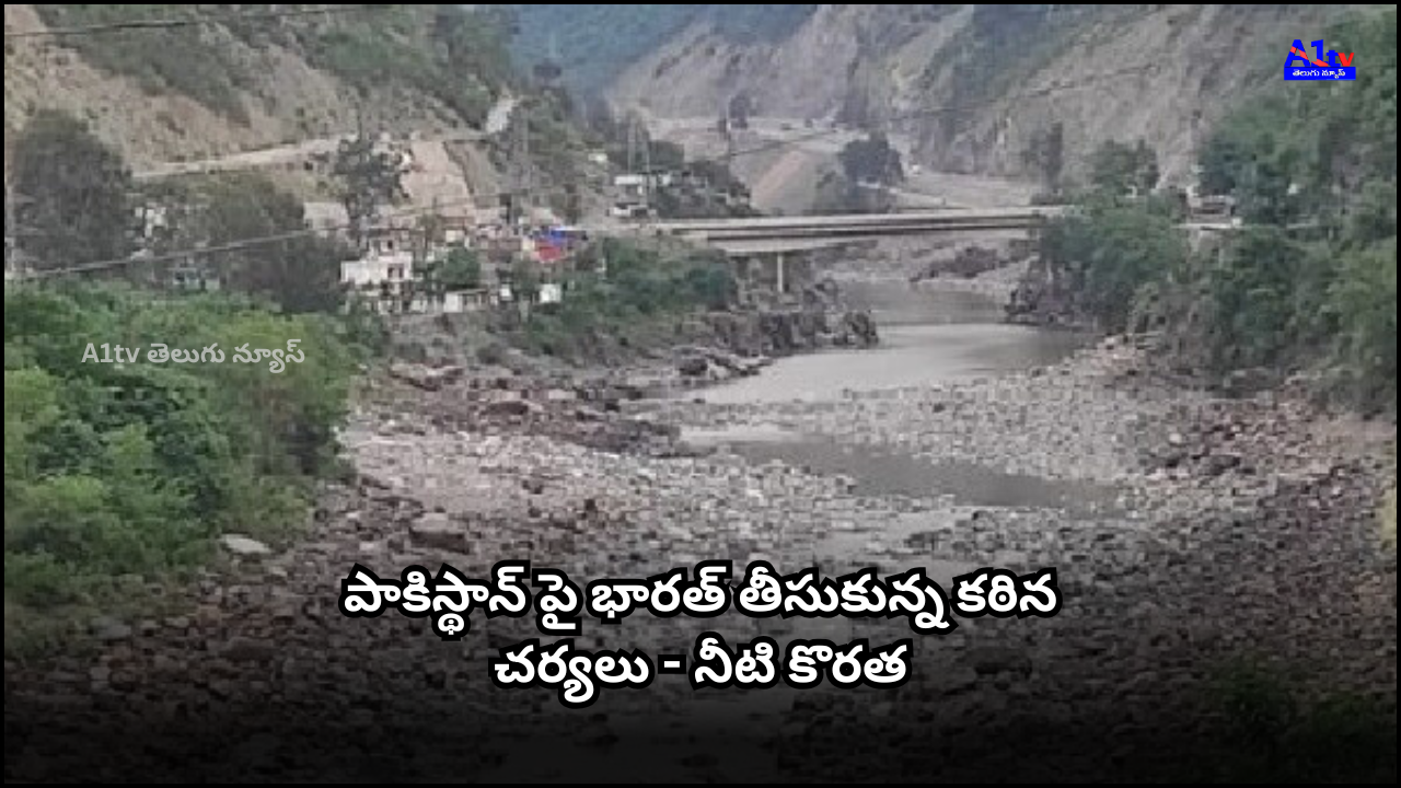 India's water restrictions on Pakistan are leading to severe water scarcity, with major impacts anticipated for Pakistan.