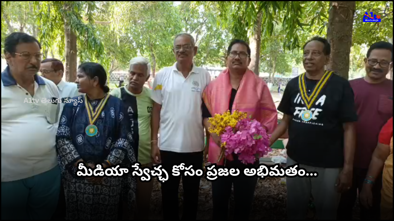World Press Freedom Day was observed at Srikakulam, highlighting global concerns about declining media freedom and emphasizing legal protection for journalists.