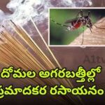 Sleepwell agarbatti containing toxic chemical meperfluthrin identified in Andhra Pradesh
