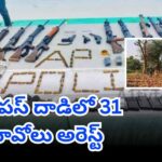 AK-47 and explosives seized by AP police during Maoist arrests in Vijayawada