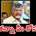 AP officials visiting farmers under Raitanna Mee Kosam awareness program