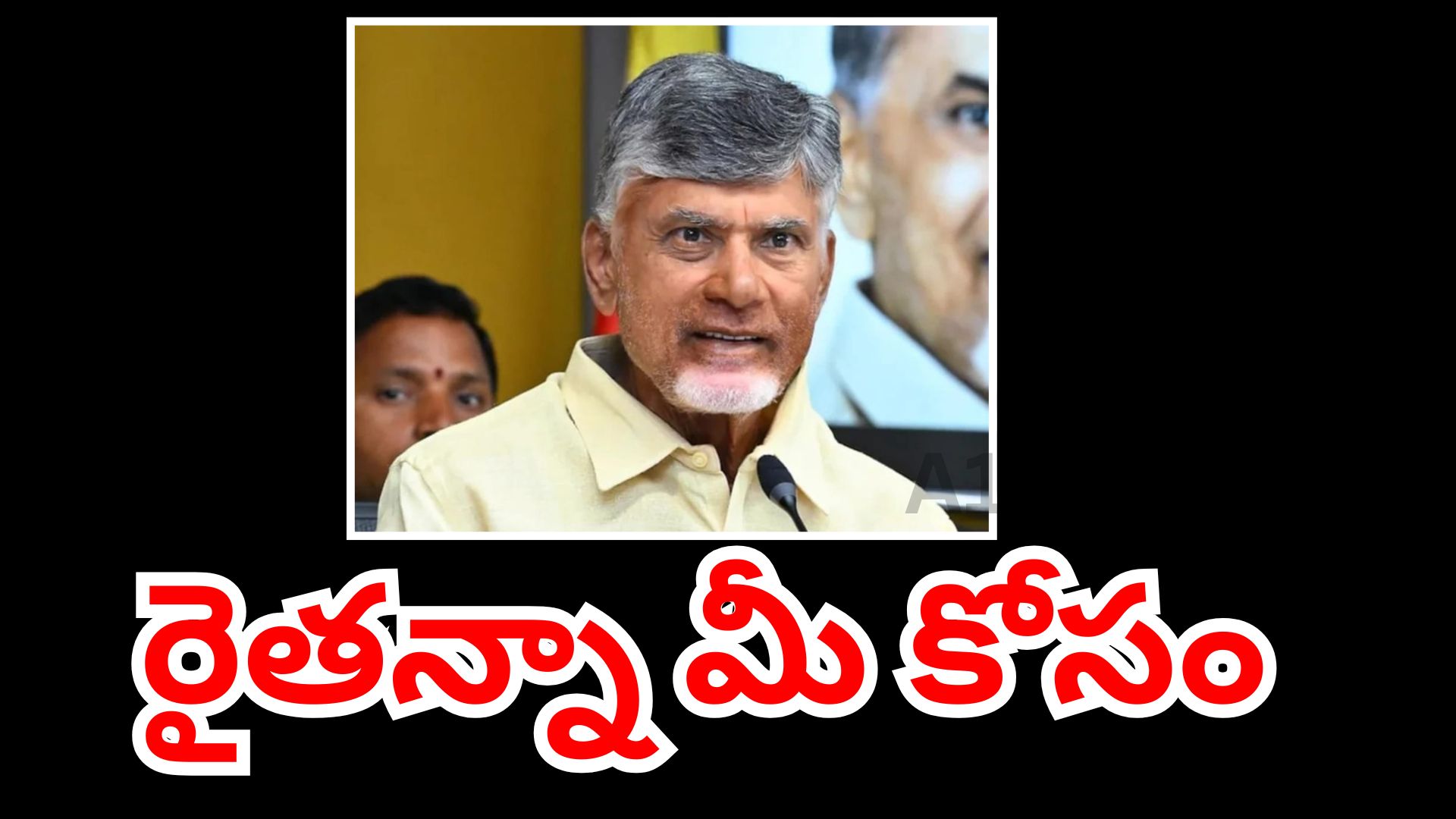 AP officials visiting farmers under Raitanna Mee Kosam awareness program