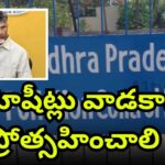 Andhra Pradesh CM Chandrababu Naidu issues key directives on pollution control and plastic waste management