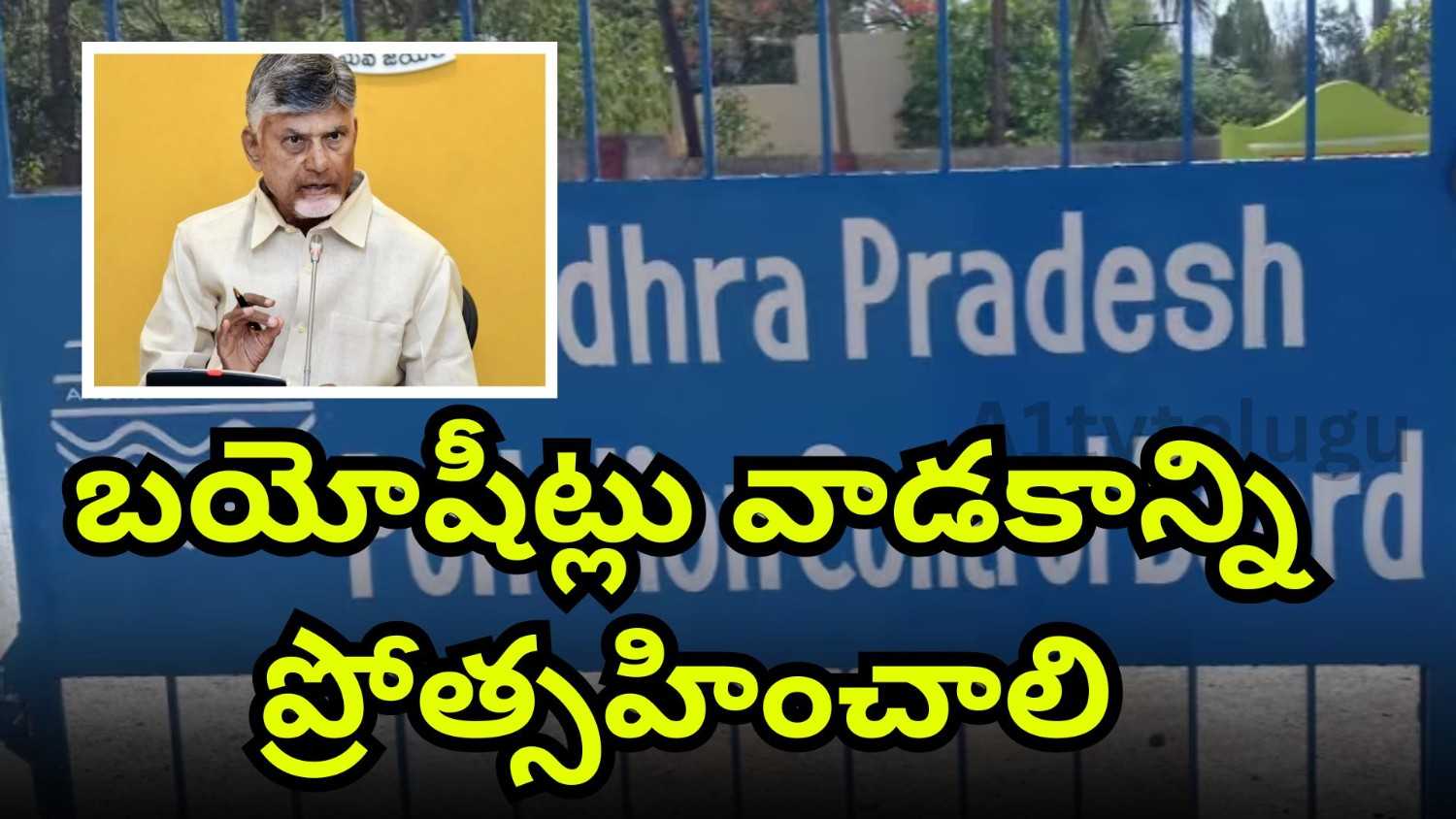 Andhra Pradesh CM Chandrababu Naidu issues key directives on pollution control and plastic waste management