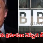 BBC apologizes to Donald Trump over mis-edited January 6 speech documentary