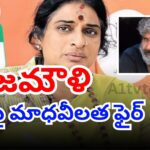 BJP leader Madhavilatha responding to Rajamouli’s comments on God