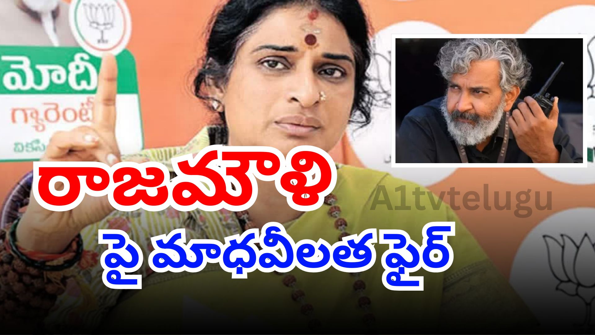 BJP leader Madhavilatha responding to Rajamouli’s comments on God