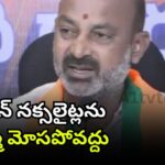 Banndi Sanjay addressing Maoists and criticizing Urban Naxals during Sirisilla visit