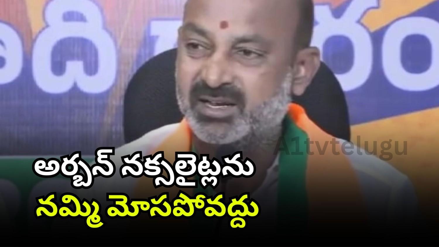 Banndi Sanjay addressing Maoists and criticizing Urban Naxals during Sirisilla visit