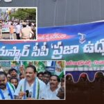 Botsa Appalanarasayya leading a protest rally against medical college privatization in Vizianagaram