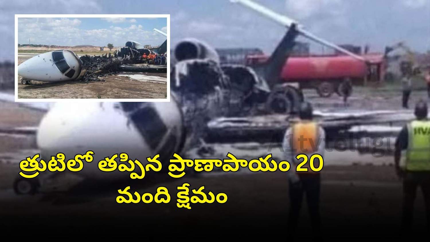 Congo minister narrowly escaped a plane accident after the aircraft skidded off the runway and caught fire during landing at Kolwezi Airport
