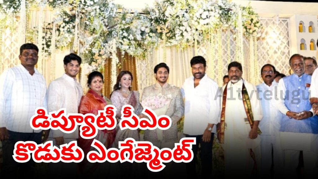 Deputy CM Bhatti Vikramarka’s son Surya engaged to Sakshi at Pragathi Bhavan