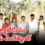 Deputy CM Bhatti Vikramarka’s son Surya engaged to Sakshi at Pragathi Bhavan