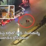 Drone camera footage helped police catch the accused who attacked a groom with a knife in Amravati, Maharashtra.