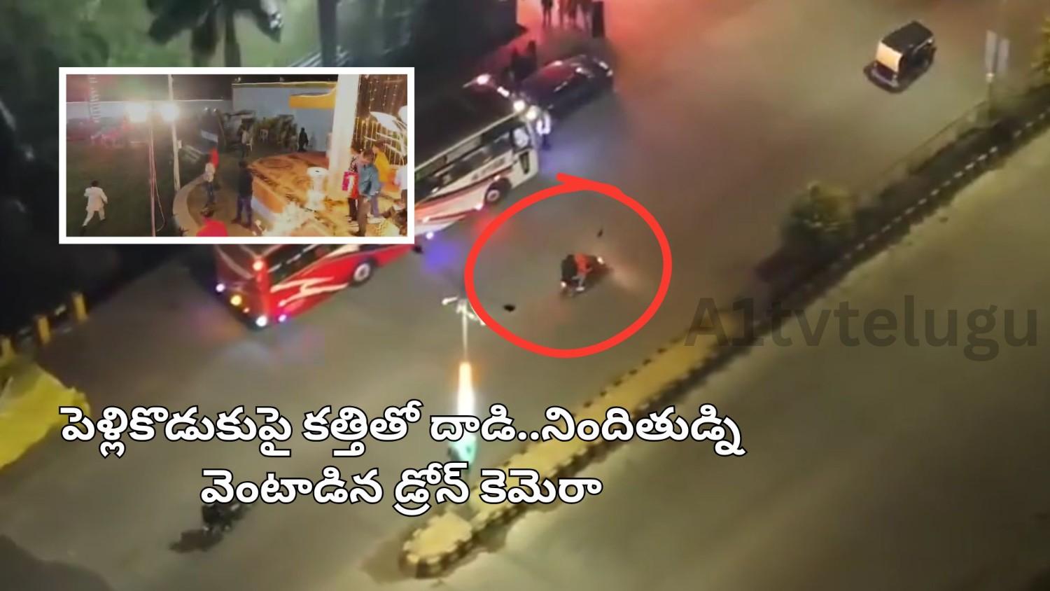 Drone camera footage helped police catch the accused who attacked a groom with a knife in Amravati, Maharashtra.