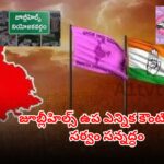 Election counting arrangements at Jubilee Hills, Hyderabad