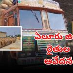 Farmers protesting in Eluru after rice millers refuse to procure paddy