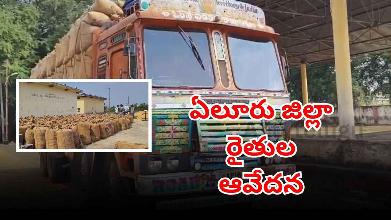 Farmers protesting in Eluru after rice millers refuse to procure paddy