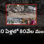 Flooded Indian village after a severe cyclone showing the impact of natural disasters.