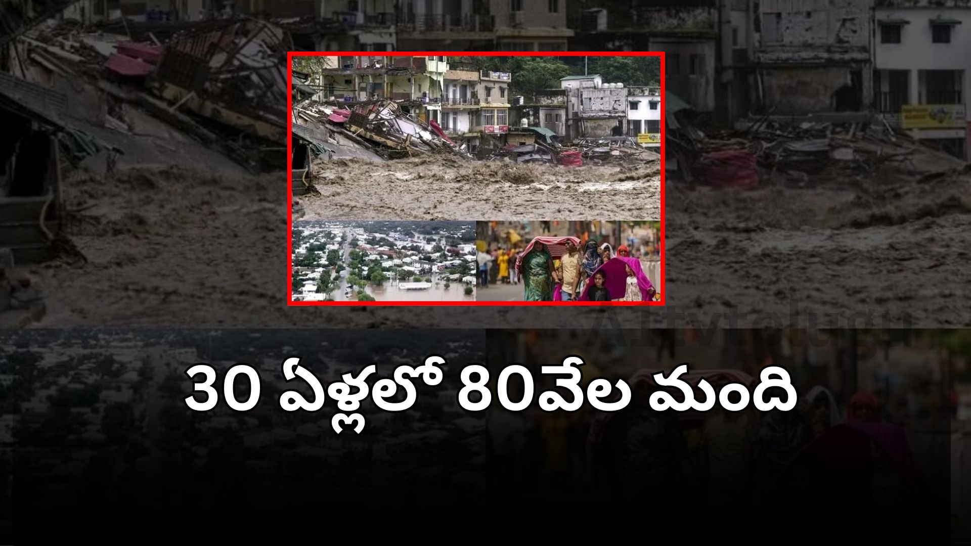 Flooded Indian village after a severe cyclone showing the impact of natural disasters.