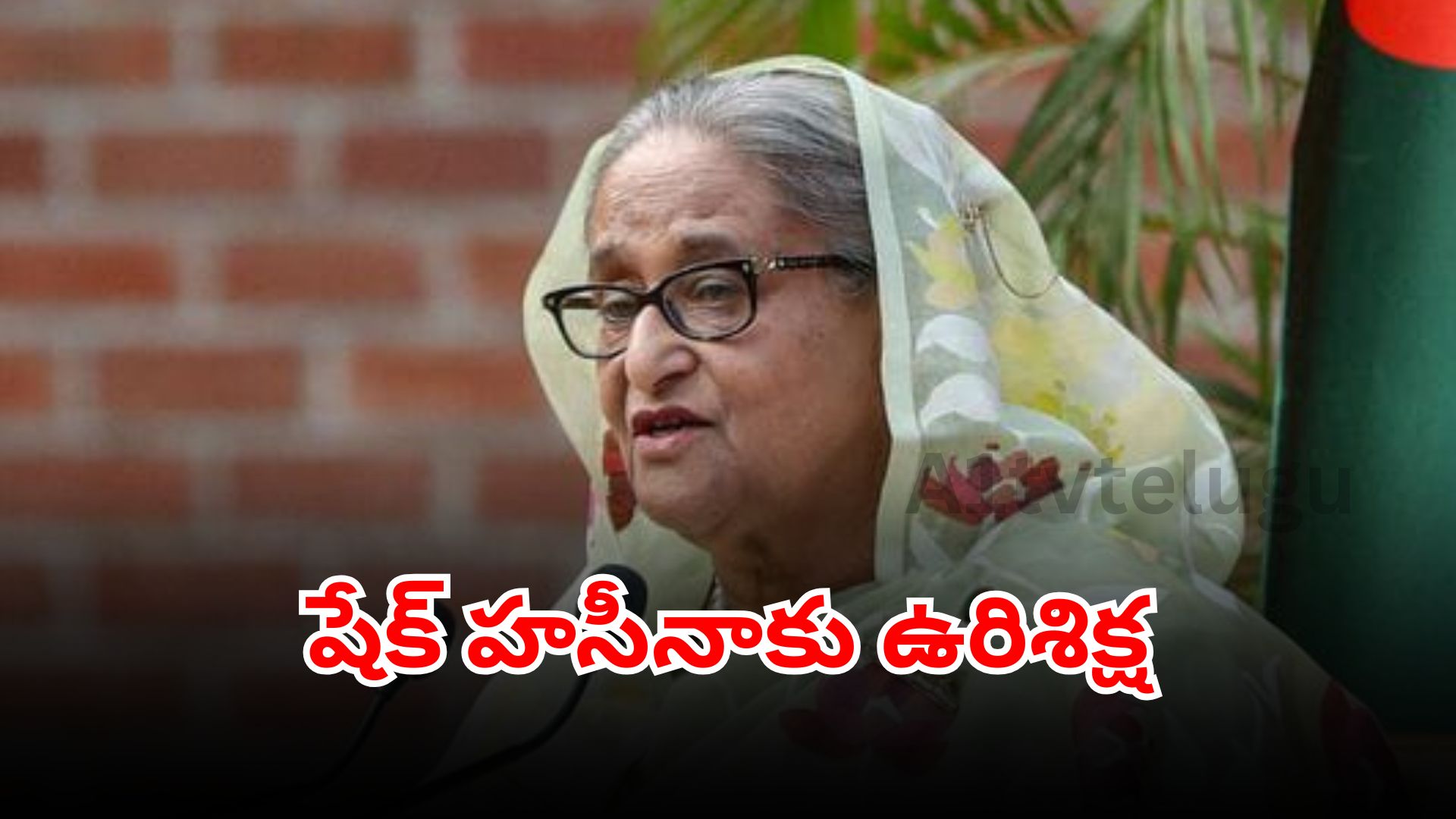 Former Bangladeshi PM Sheikh Hasina during ICT tribunal verdict