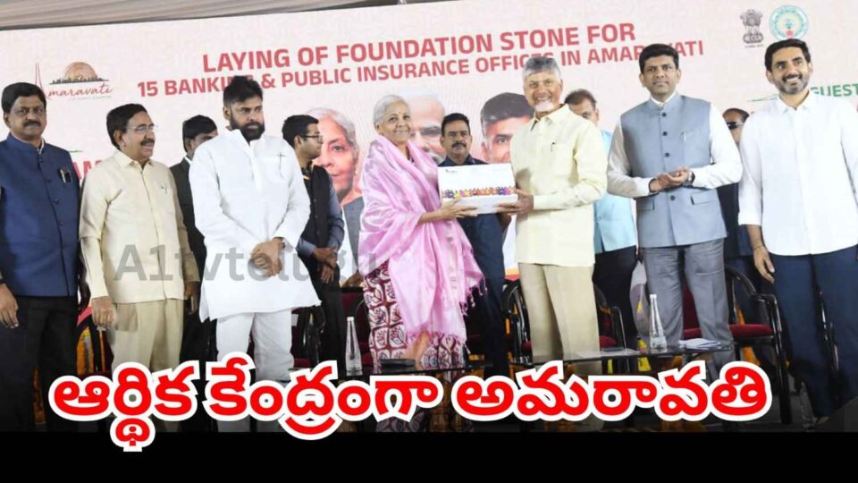 Foundation stone event for Amaravati financial centre and banking headquarters