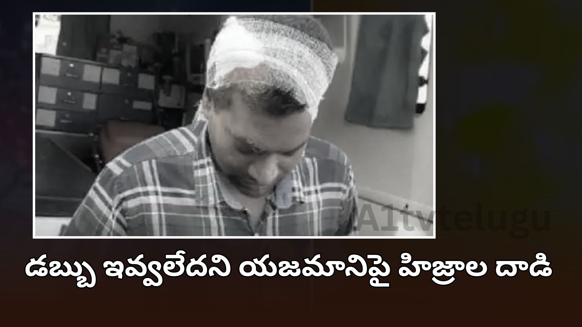 Hijras attack house owner in Hyderabad’s Keesara after demanding money