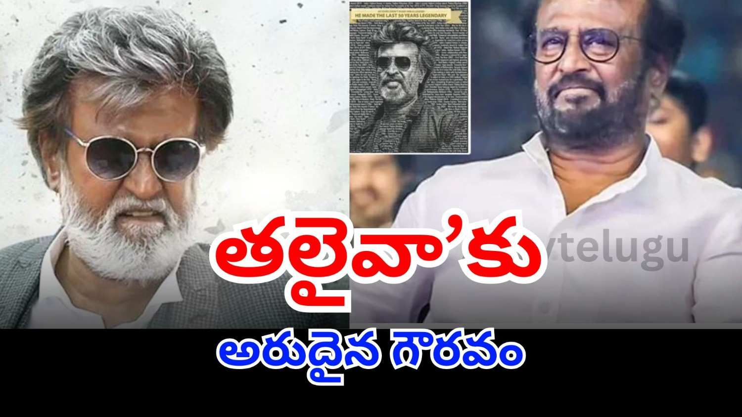 Hindustan Times front page featuring Rajinikanth full-page tribute