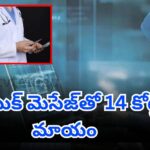 Hyderabad cyber fraud case involving a dentist losing 14 crore through a Facebook crypto scam
